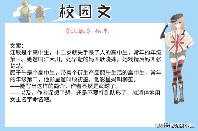 高校时尚女孩