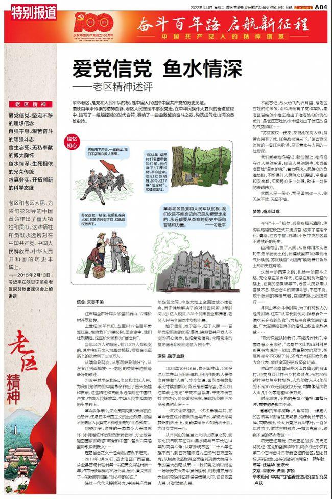 荣耀8x耗电快充电也快怎么解决呢？游戏画面